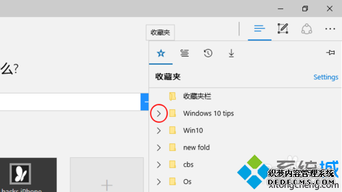 Windows10 EdgeղؼĿ¼ʹò5