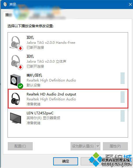 Realtek HD Audio 2nd outputɫã