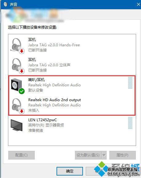 Realtek HD Audio 2nd outputɫã