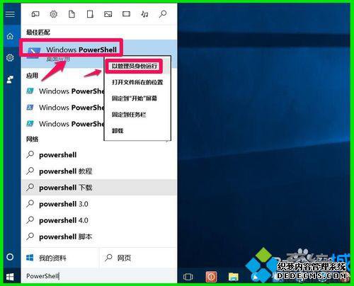 Win10ϵͳWindowsӦ޷򿪵Ľ2