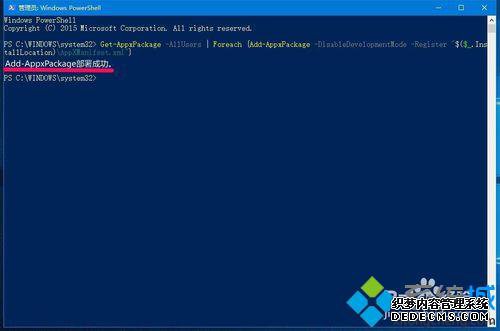 Win10ϵͳWindowsӦ޷򿪵Ľ7