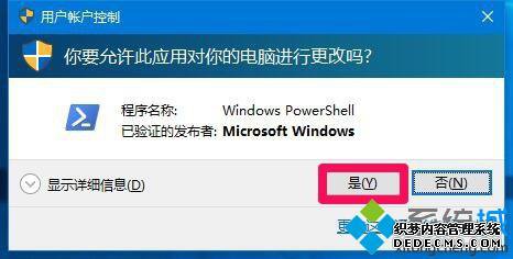 Win10ϵͳWindowsӦ޷򿪵Ľ3