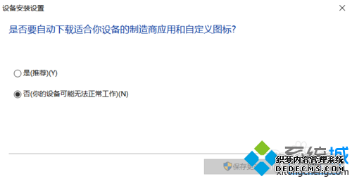 win10رӲԶµĲ4
