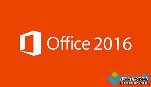 Office2016