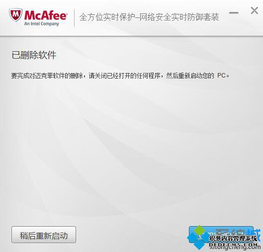 Windows10ϵͳж˷(Mcafee)ɱĲ3.1