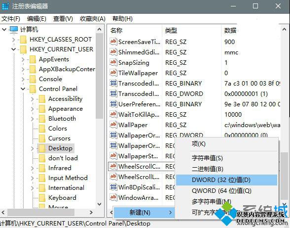 Win10禁用JPEG壁纸质量压缩功能的步骤2