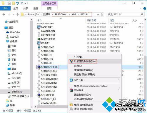 以管理员身份运行