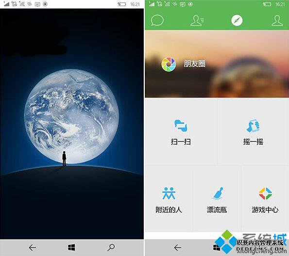 升级Win10移动版14322后微信出现闪退