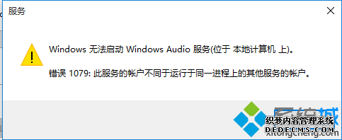 Win10޷Windows audioʾ1079