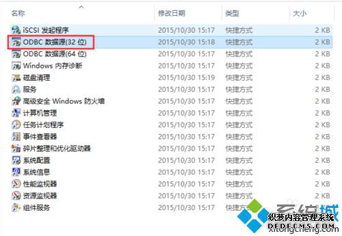 Windows10ϵͳMysqlODBCԴĲ6