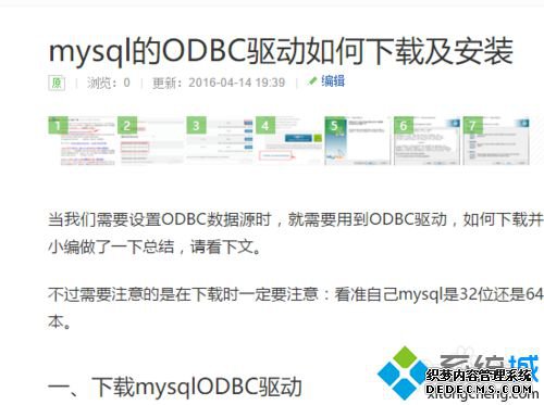 Windows10ϵͳMysqlODBCԴĲ1