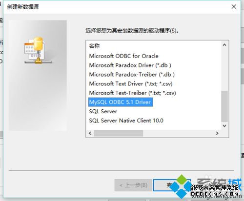 Windows10ϵͳMysqlODBCԴĲ8