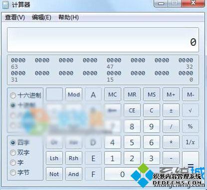 计算器