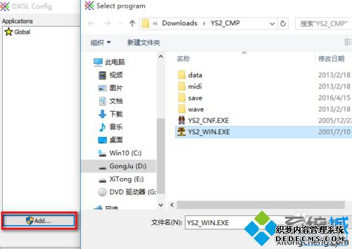 Windows10系统运行不了伊苏2的解决步骤1 Windows10系统运行不了伊苏2的解决步骤1