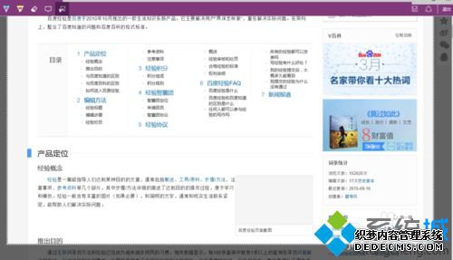 win10 EdgeпٽͼĲ5