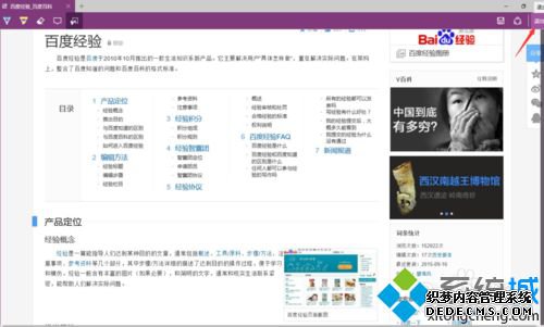 win10 EdgeпٽͼĲ7