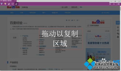 win10 EdgeпٽͼĲ3