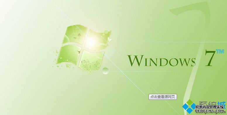 win7系统快速显示桌面