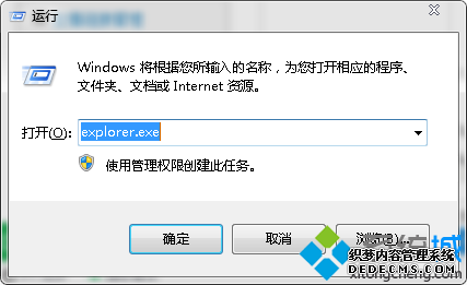 explorer.exe