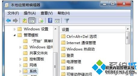 “系统”选项