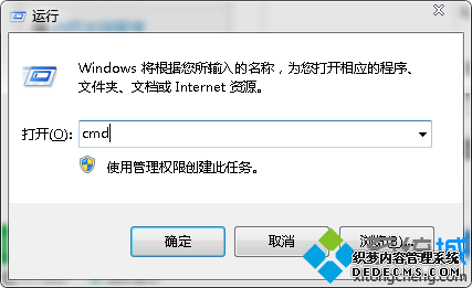 cmd运行