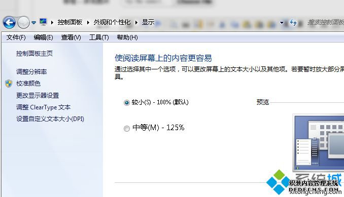 使阅读屏幕上的内容更容易