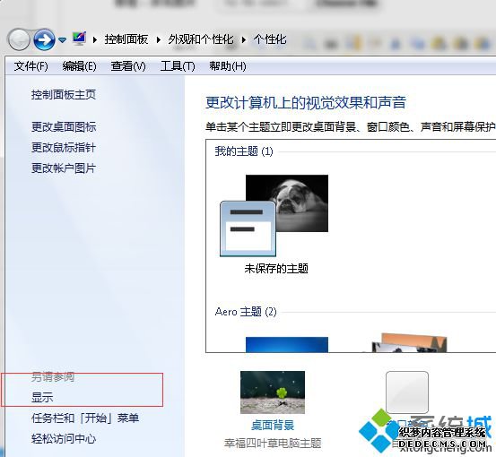 “显示”项