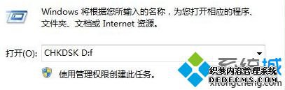 CHKDSK D:f
