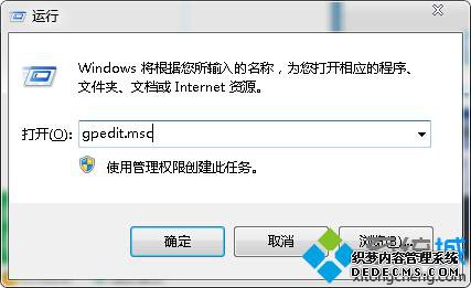 gpedit.msc运行