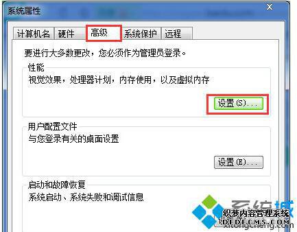 性能设置