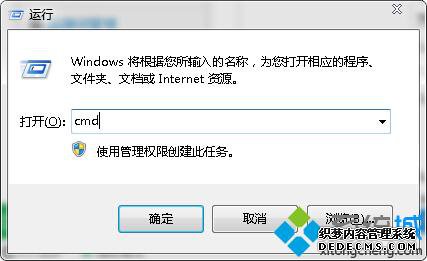 cmd运行