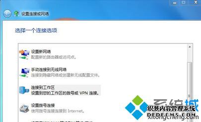设置连接或网络