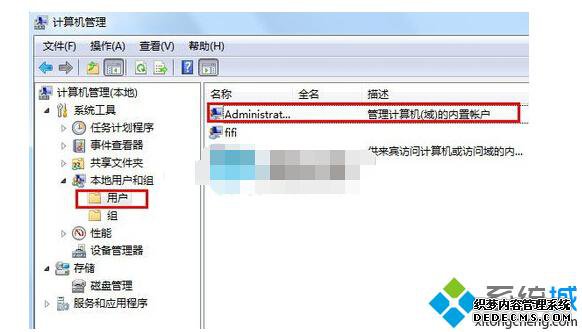 “用户”文件夹