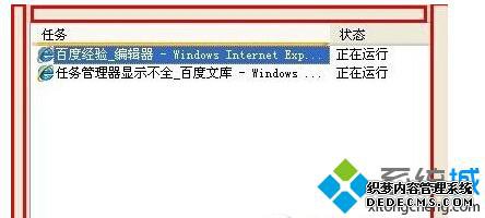 双击任务管理器的边框导致显示不全