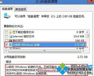 “以前的Windows安装”