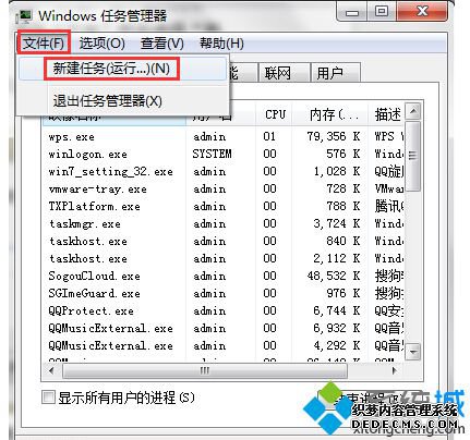 “新建任务”