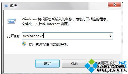 “explorer.exe”字符命令