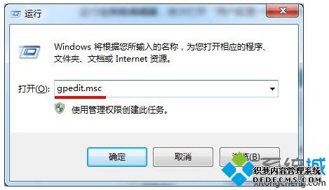 “gpedit.msc”字符命令