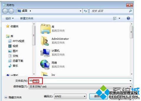 文件名“hh.reg”