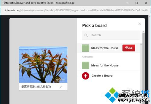 Win10 EdgeʹPin ItչĲ5