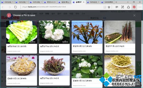 Win10 EdgeʹPin ItչĲ3
