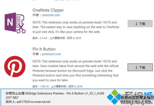 Win10 EdgeʹPin ItչĲ1