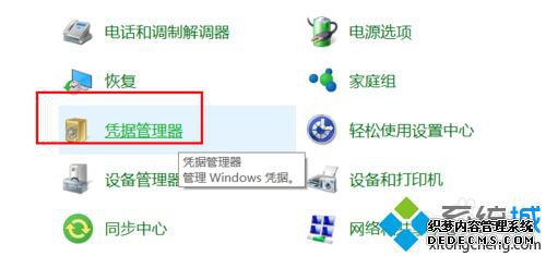 win10ϵͳɾwindowsƾ֤Ĳ3