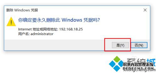 win10ϵͳɾwindowsƾ֤Ĳ7