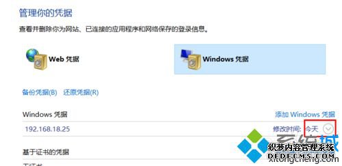 win10ϵͳɾwindowsƾ֤Ĳ5