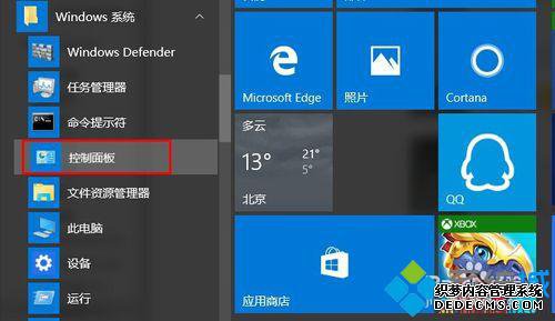 win10ϵͳɾwindowsƾ֤Ĳ2