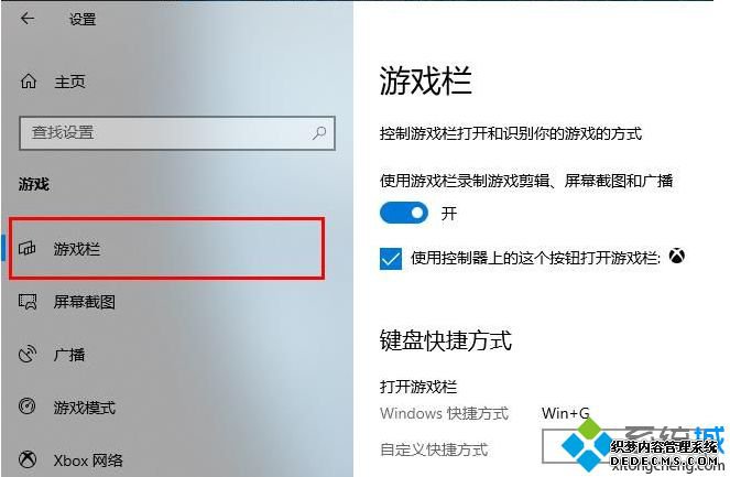 win10录屏显示硬件不符合要求的详细处理方法