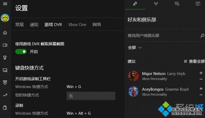 win10录屏显示硬件不符合要求的详细处理方法