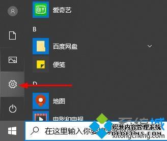 win10ϵͳвСжwindows defenderλָ