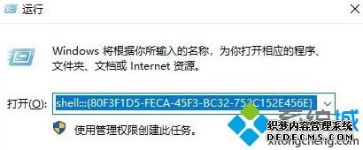 Win10 2004系统中右键菜单跑到鼠标左边如何解决